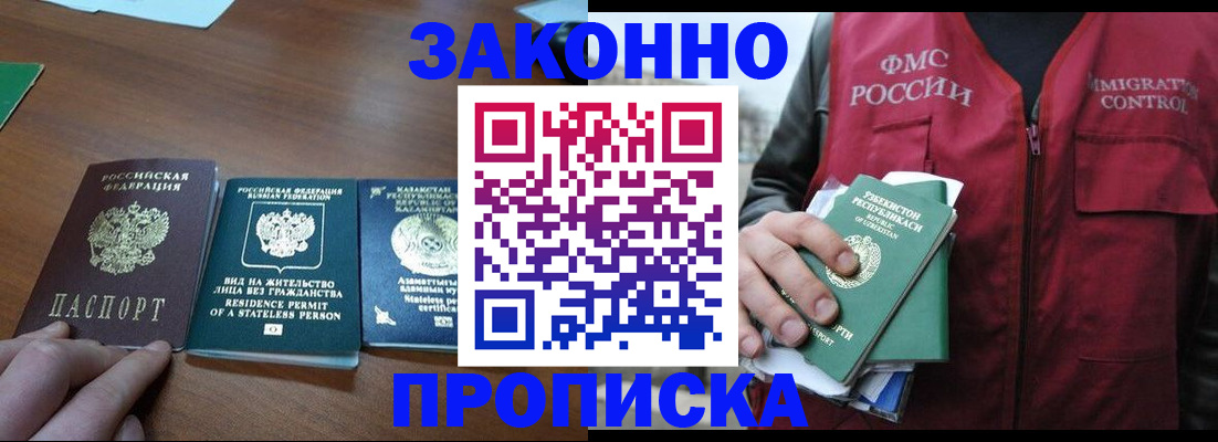 временная регистрация гарантия в Курской области