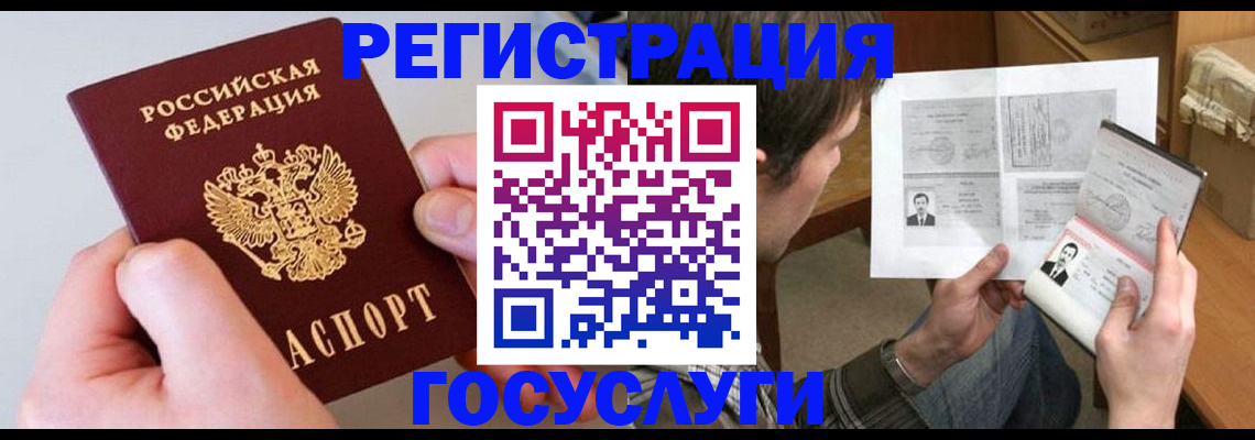 миграционный учет в Курской области