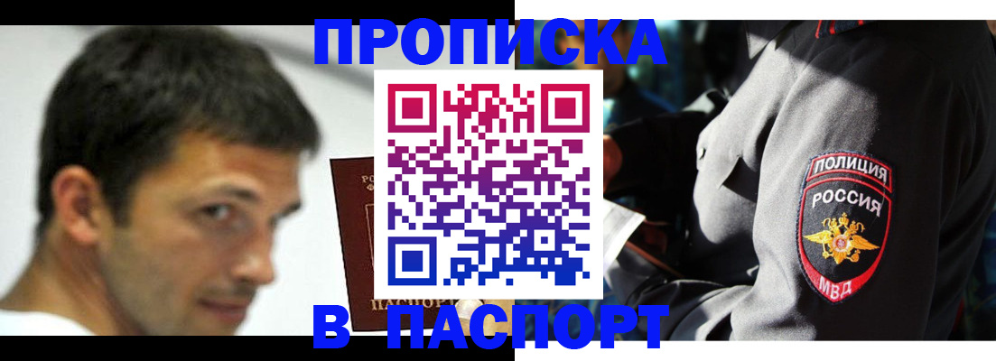 временная регистрация в квартире в Курской области