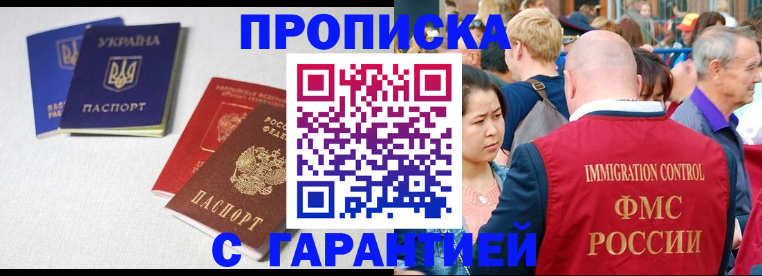 пропишу в квартире в Курской области